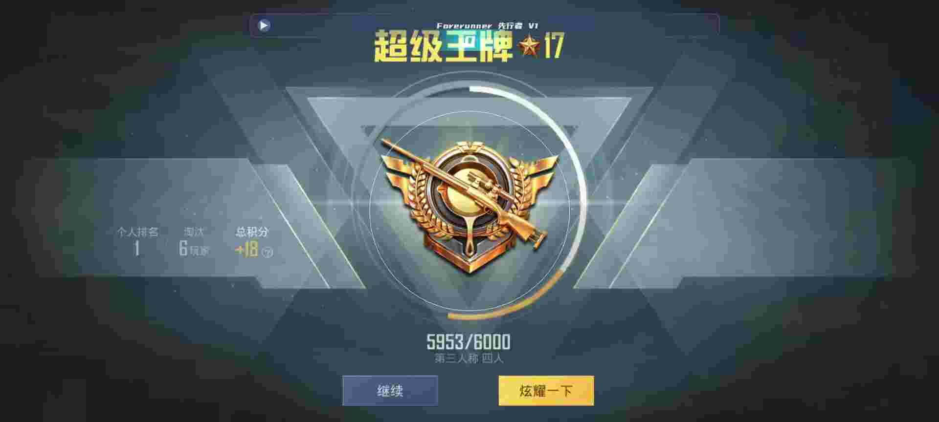 和平精英鸡腿辅助自瞄 - ͯƽӢƵ辅助预览图